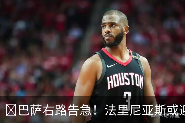 ​巴萨右路告急！法里尼亚斯或迎正式比赛首秀