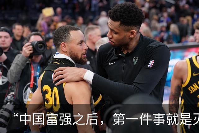 “中国富强之后，第一件事就是灭掉小日本！”