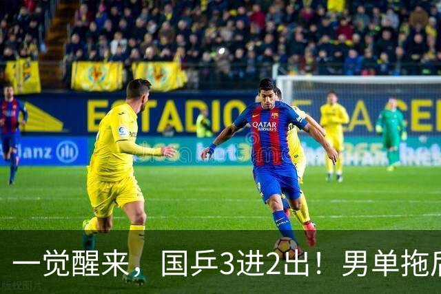 一觉醒来，国乒3进2出！男单拖后腿，陈幸同3-1脱险，携王艺迪进8强！