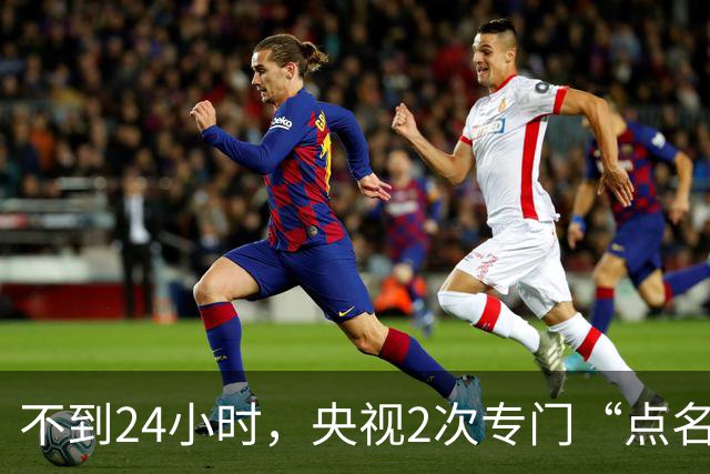 不到24小时，央视2次专门“点名”李雪健，原来李幼斌当初没说谎
