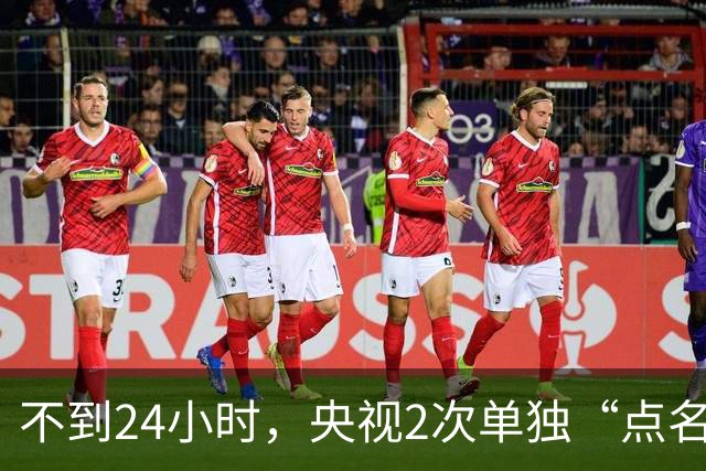 不到24小时，央视2次单独“点名”李雪健，原来李幼斌当初没说谎