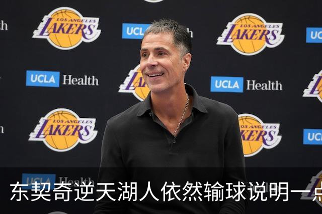 东契奇逆天湖人依然输球说明一点：本赛季杨瀚森在开拓者没机会了