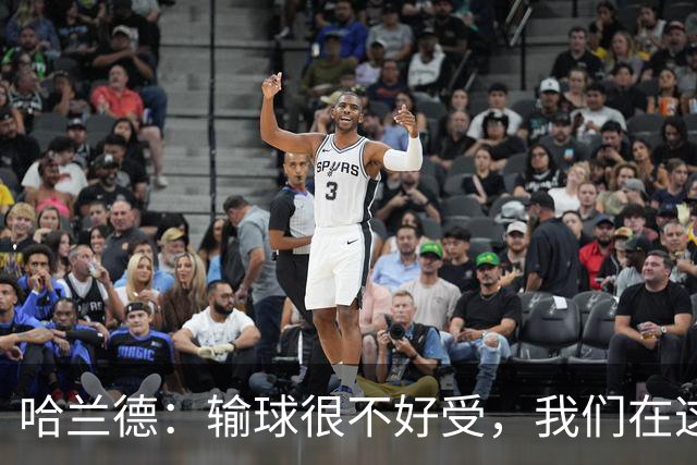 哈兰德：输球很不好受，我们在这里四连败了，必须从中学习