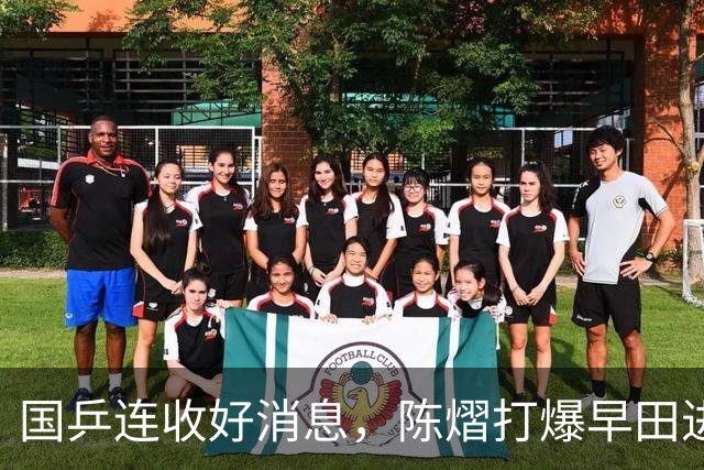 国乒连收好消息，陈熠打爆早田进四强，19岁天才小将4连胜一黑到底，王皓等到了