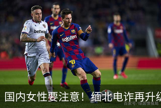 国内女性要注意！缅北电诈再升级：能让女性上瘾，主动把500万送上门，报警也没用