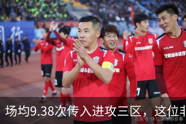 场均9.38次传入进攻三区，这位非洲中场已准备好加盟利物浦