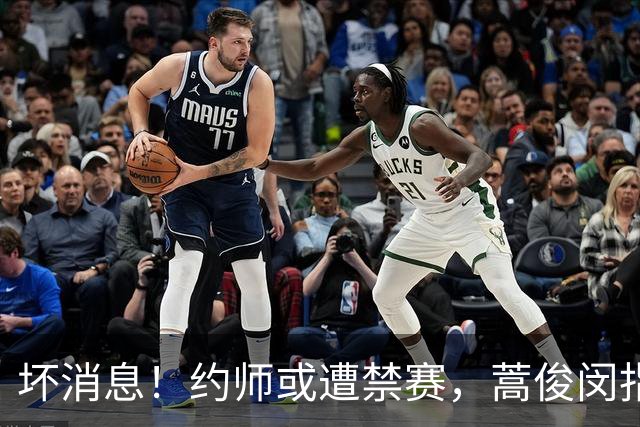 坏消息！约师或遭禁赛，蒿俊闵指挥“鲁蓉战”，大连英博夺冠悬了