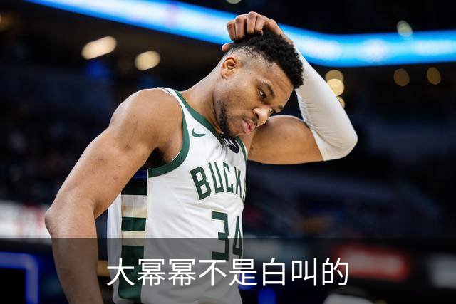 大幂幂不是白叫的