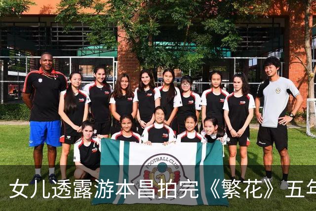 女儿透露游本昌拍完《繁花》五年没走出来：只看了一集就弃剧，活在角色的悲壮里，写给爷叔的告别信说自己好像得了抑郁症