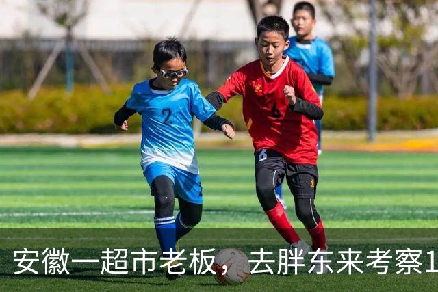 安徽一超市老板，去胖东来考察10天，回来后把保洁工资涨到5000