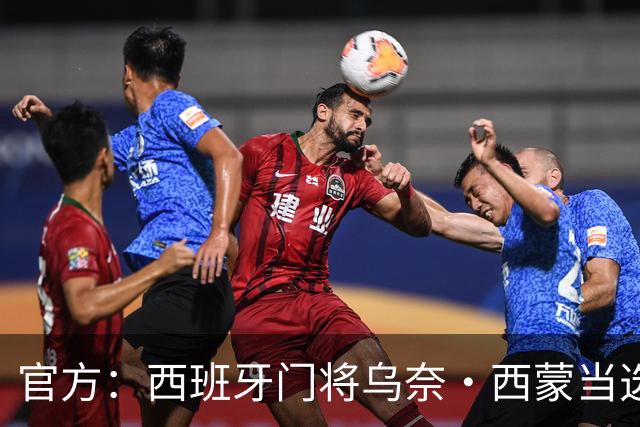 官方：西班牙门将乌奈·西蒙当选2026最佳门将，世界杯8场7次零封