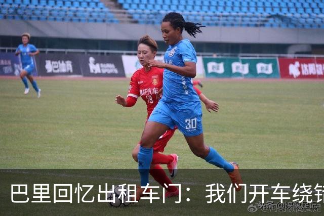 巴里回忆出租车门：我们开车绕错了路，我回去找司机被警察抓