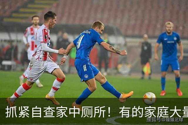 抓紧自查家中厕所！有的家庭大量出现，官方提示：千万别碰它