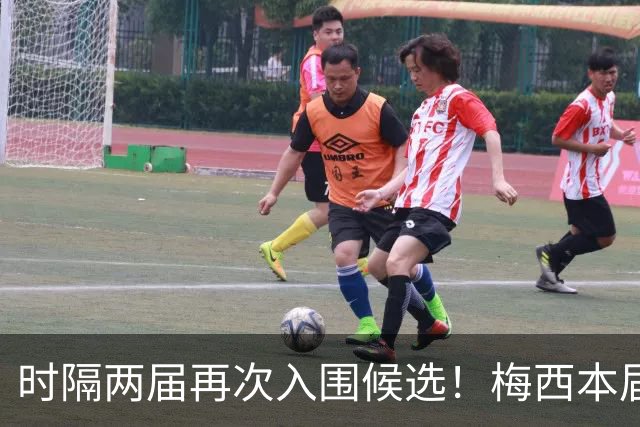 时隔两届再次入围候选！梅西本届金球获第5，生涯17次提名8次获奖