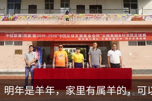 明年是羊年，家里有属羊的，可以提前做好这些安排