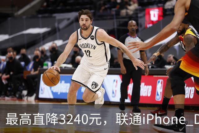 最高直降3240元，联通iPhone Duo购机送五选一权益