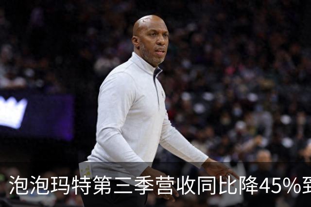 泡泡玛特第三季营收同比降45%到50%：市值跌破1800亿 套牢段永平