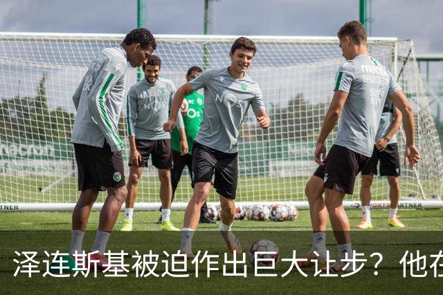泽连斯基被迫作出巨大让步？他在押注美国中期选举政局变化