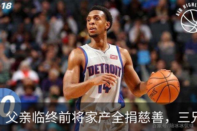 父亲临终前将家产全捐慈善，三兄弟净身出户，大哥却说：活命重要