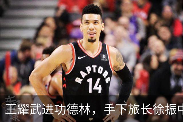 王耀武进功德林，手下旅长徐振中被许世友点名枪决，宽大政策因何独对他例外