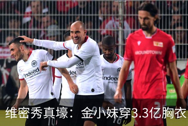维密秀真壕：金小妹穿3.3亿胸衣，奚梦瑶翅膀惹眼，辣妈惊艳登场