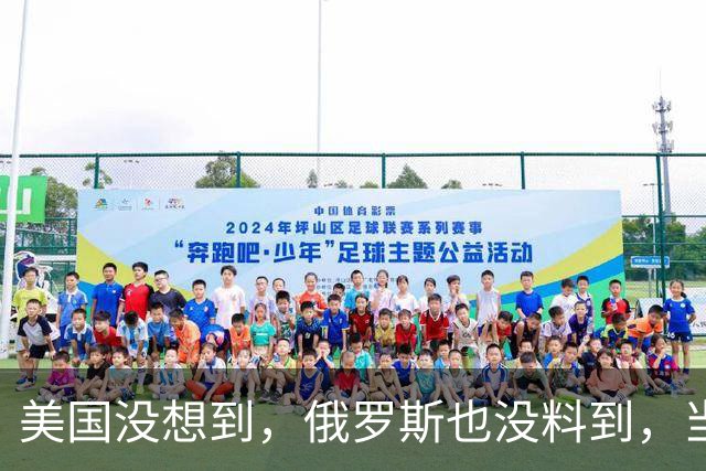 美国没想到，俄罗斯也没料到，当今中国已经成为了全世界的骄傲