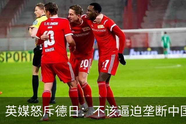 英媒怒斥德日：不该逼迫垄断中国技术，现在他们反过来垄断全球了