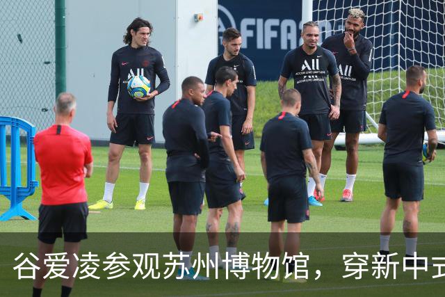 谷爱凌参观苏州博物馆，穿新中式旗袍，配白色低跟凉拖和黑色猫眼墨镜造型时尚松弛