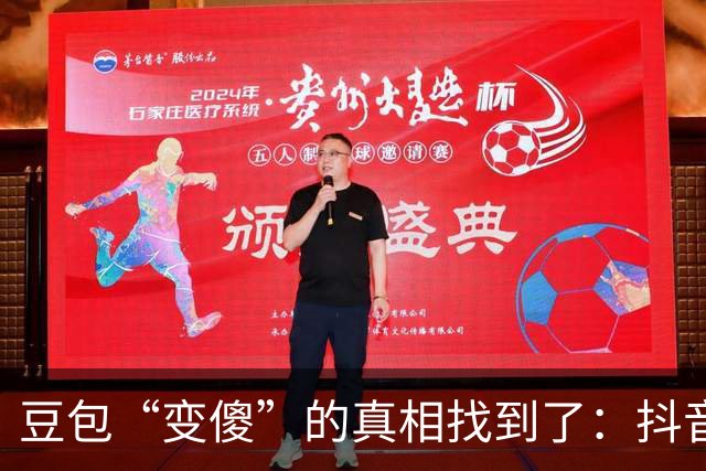 豆包“变傻”的真相找到了：抖音短视频成了它的主力信源