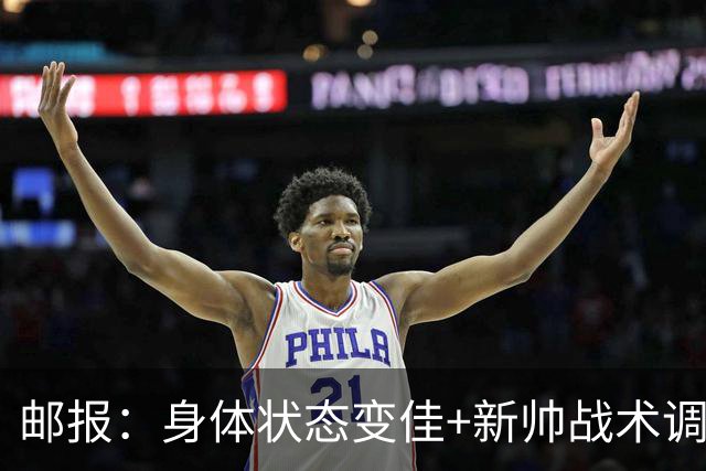 邮报：身体状态变佳+新帅战术调整，麦卡利斯特状态已经回暖