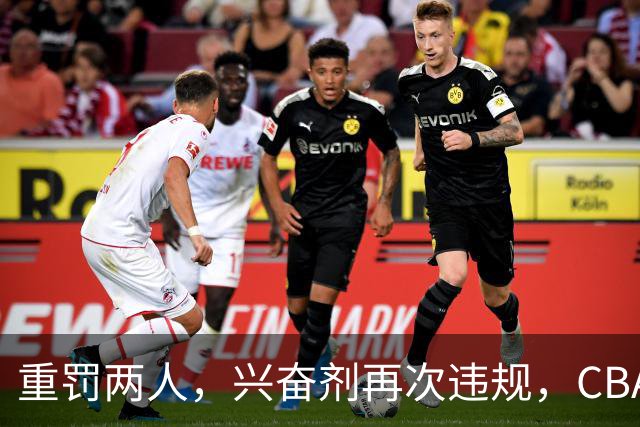 重罚两人，兴奋剂再次违规，CBA上海队怀特塞德仍未处罚引争议