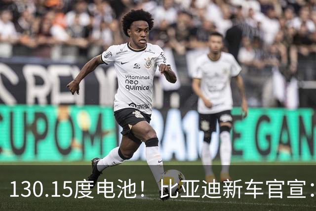 130.15度电池！比亚迪新车官宣：10月26日全网首秀
