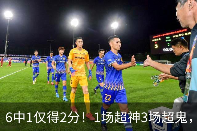 6中1仅得2分！1场超神3场超鬼，打过NBA的国手前锋就这个水平？
