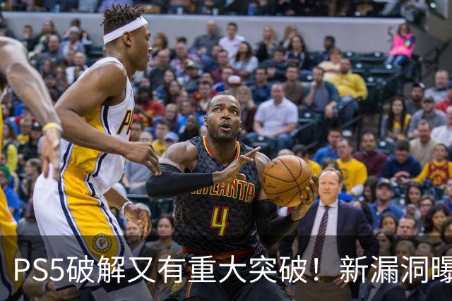 PS5破解又有重大突破！新漏洞曝光 真惨无人道